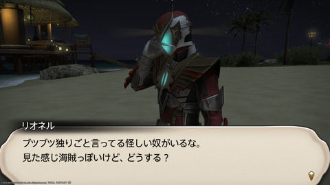 ffxiv_20230811_212012_991.png