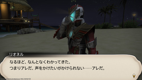 ffxiv_20230811_212039_375.png