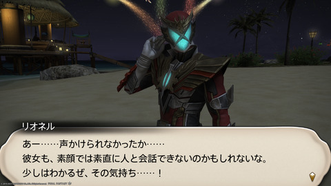 ffxiv_20230811_212057_124.png