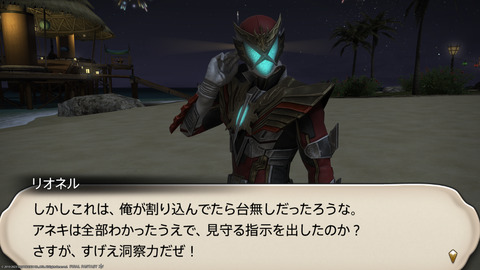 ffxiv_20230811_212100_509.png