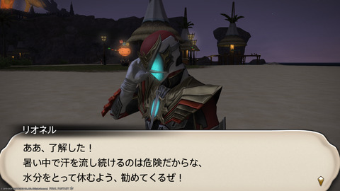 ffxiv_20230811_212335_808.png