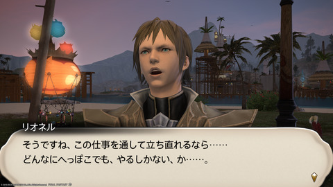 ffxiv_20230811_212648_990.png