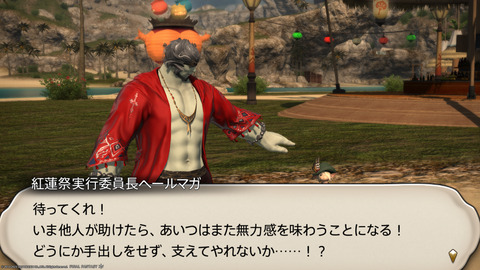 ffxiv_20230811_212846_557.png