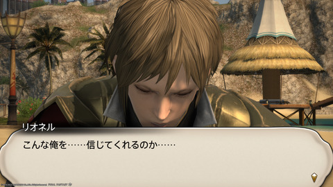 ffxiv_20230811_212925_173.png