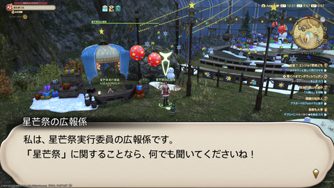 ffxiv_20231224_095743_900.png