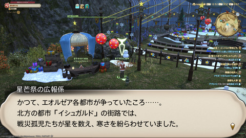 ffxiv_20231224_095748_266.png