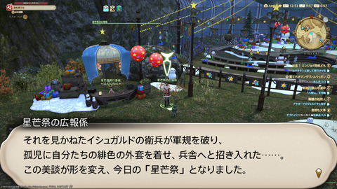 ffxiv_20231224_095750_781.png