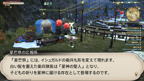 ffxiv_20231224_095759_032.png