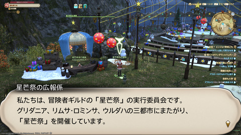 ffxiv_20231224_095813_098.png