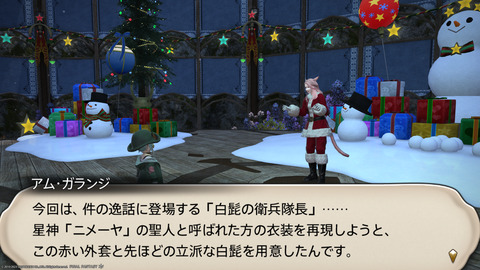 ffxiv_20231224_095905_415.png