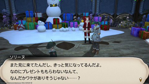 ffxiv_20231224_100033_031.png