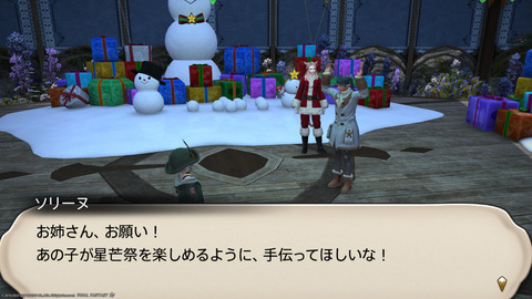 ffxiv_20231224_100035_198.png