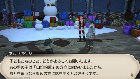 ffxiv_20231224_100043_548.png