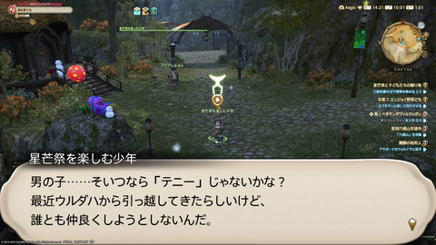 ffxiv_20231224_100208_630.png