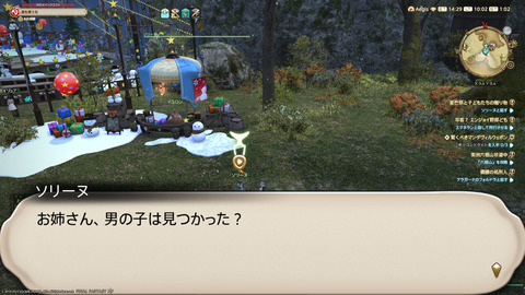 ffxiv_20231224_100230_697.png