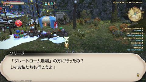 ffxiv_20231224_100237_048.png