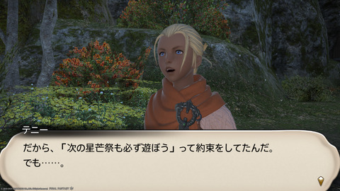 ffxiv_20231224_100430_747.png