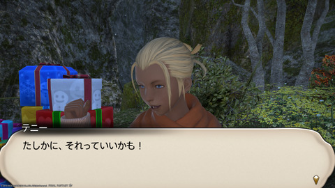 ffxiv_20231224_100515_863.png