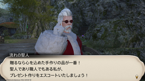 ffxiv_20231224_100542_796.png