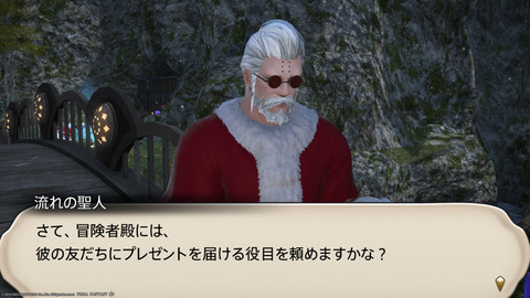 ffxiv_20231224_100606_046.png