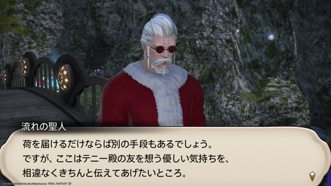 ffxiv_20231224_100609_663.png