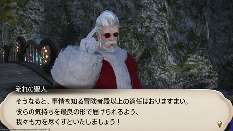 ffxiv_20231224_100617_346.png