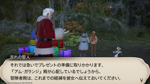 ffxiv_20231224_100624_279.png