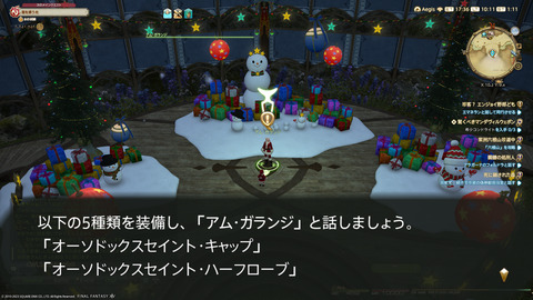 ffxiv_20231224_101135_578.png