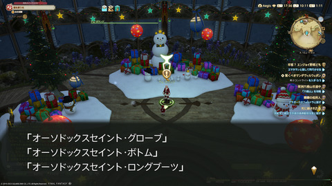 ffxiv_20231224_101136_745.png