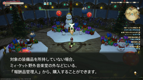 ffxiv_20231224_101137_911.png