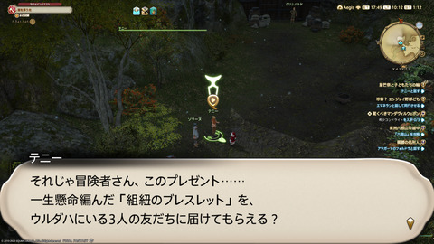 ffxiv_20231224_101214_678.png