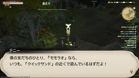 ffxiv_20231224_101223_894.png