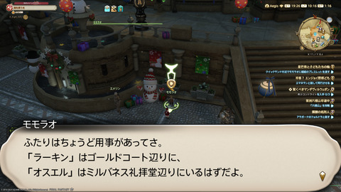 ffxiv_20231224_101655_343.png