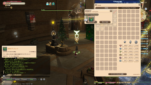 ffxiv_20231224_101748_461.png