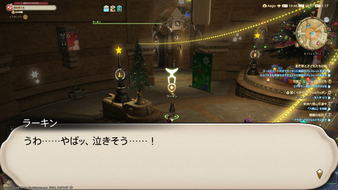 ffxiv_20231224_101755_793.png