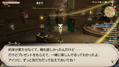 ffxiv_20231224_101759_893.png