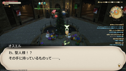 ffxiv_20231224_101850_477.png