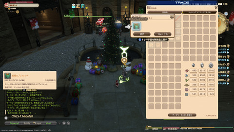 ffxiv_20231224_101859_692.png