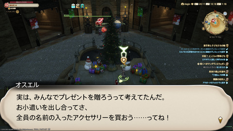 ffxiv_20231224_101908_711.png