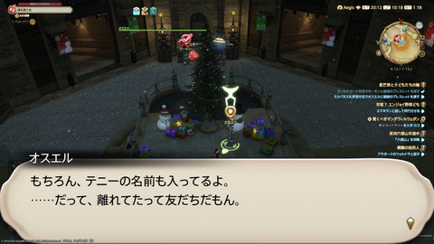 ffxiv_20231224_101912_009.png