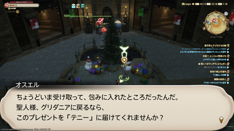 ffxiv_20231224_101914_126.png