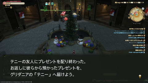 ffxiv_20231224_101930_660.png