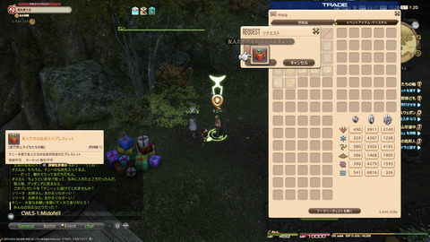 ffxiv_20231224_102052_376.png