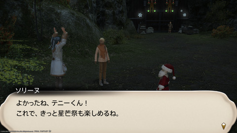 ffxiv_20231224_102124_675.png