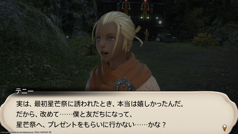 ffxiv_20231224_102133_725.png