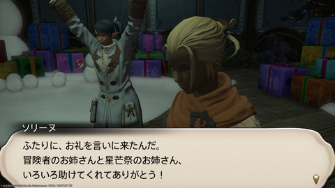 ffxiv_20231224_102343_875.png