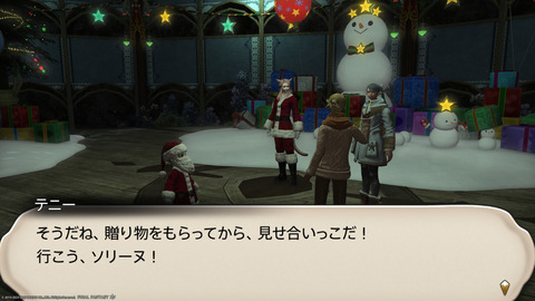 ffxiv_20231224_102410_625.png