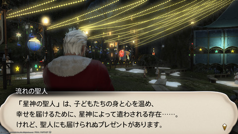 ffxiv_20231224_102439_324.png