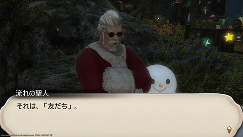 ffxiv_20231224_102448_608.png