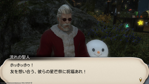 ffxiv_20231224_102453_308.png